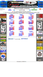 Mobile Screenshot of calendar4x4.ru